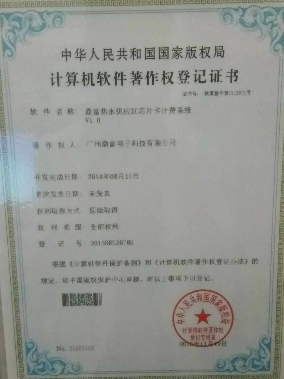鼎富熱水供應(yīng)