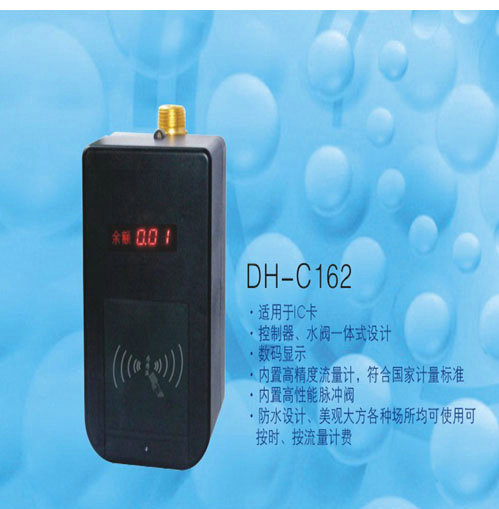 DH-C162一體水控機(jī)