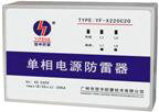 箱式（C箱系列）電源防雷器YF-X380C40