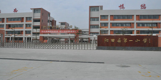 陽(yáng)西第一小學(xué)熱水 開(kāi)水 IC一卡通工程