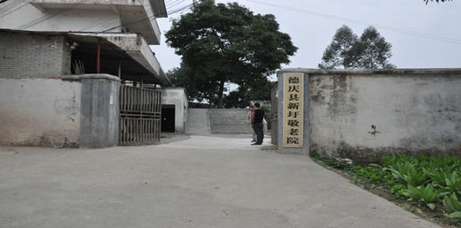 德慶縣新圩敬老院IC卡熱水工程