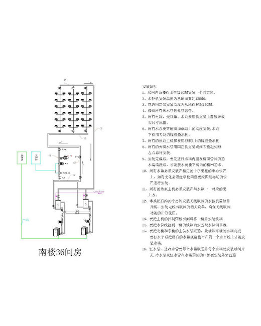 懷中新宿舍聯(lián)接圖