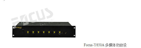 Focus-Y650A多媒體功放設