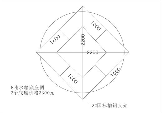 8T水箱底座圖