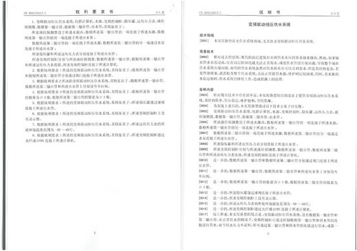 實(shí)用新型專利證書