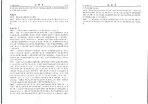 實(shí)用新型專利證書
